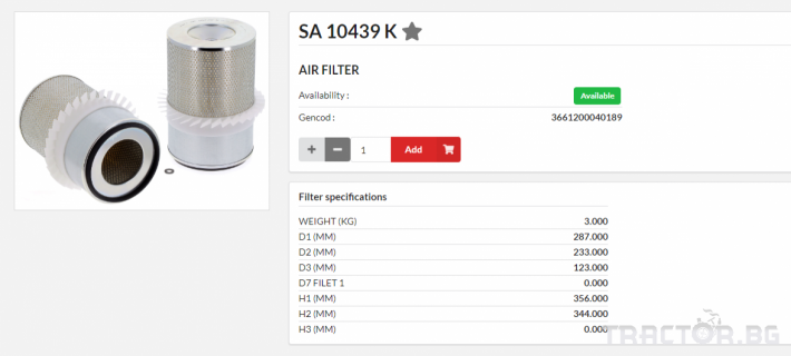 Филтри HIFI FILTER Въздушен филтър груб - SA10439K = 220905 0 - Трактор БГ