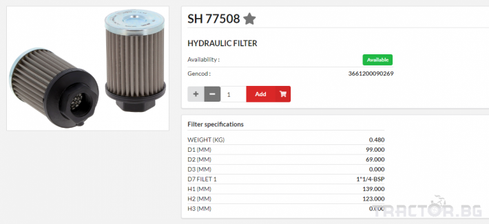 Филтри HIFI FILTER Хидравличен елемент - SH77508 = PT23330 0 - Трактор БГ